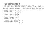 高考化学二轮复习专题突破课件专题二 化学计量及其应用 (含解析)