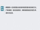 2022年高考化学一轮复习课件 第1章 第4讲　一定物质的量浓度溶液的配制　溶解度的应用 (含解析)