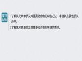 2022年高考化学一轮复习课件 第4章 第20讲　富集在海水中的元素——卤素 (含解析)