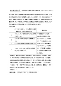 2022年高考化学二轮复习核心素养提升1 有关阿伏加德罗常数多维判断 (含解析)