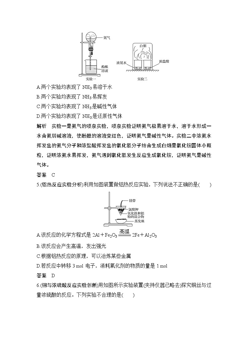 2022年高考化学二轮复习培优训练6 (含解析)03