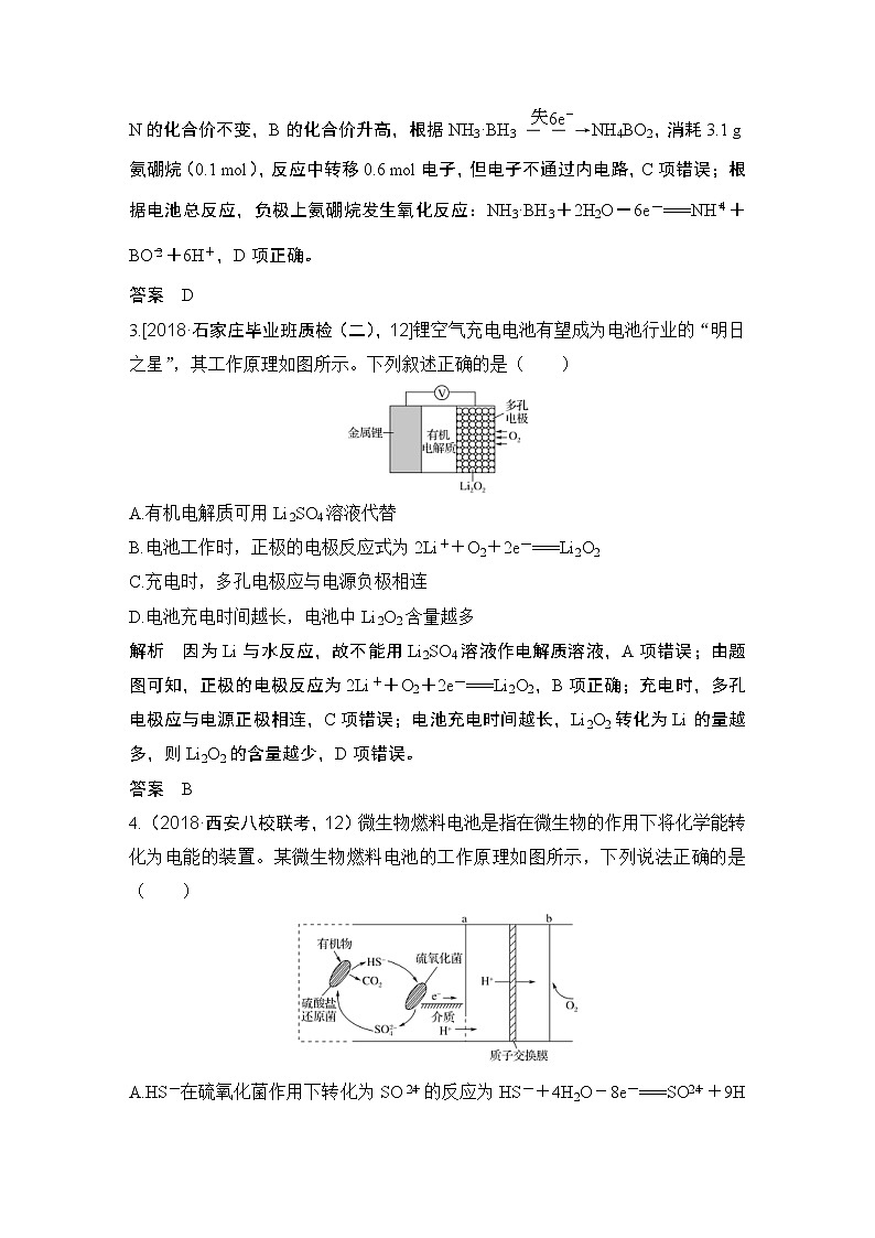 2022年高考化学二轮复习培优训练8 (含解析)02
