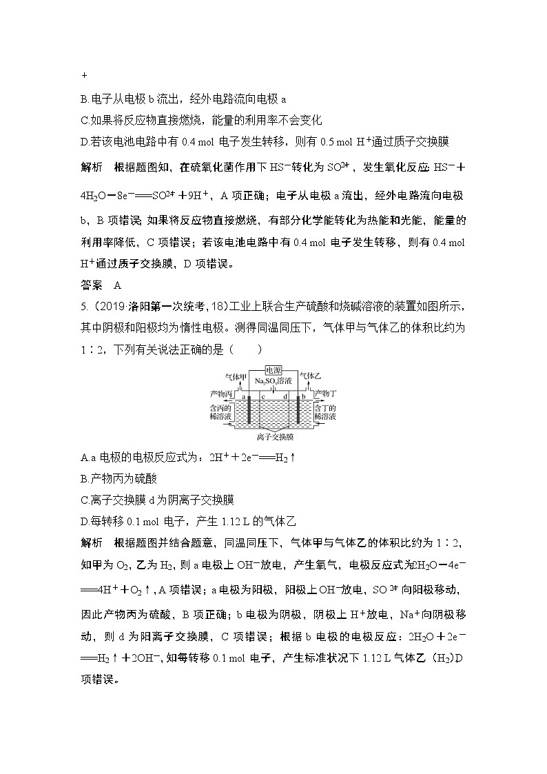 2022年高考化学二轮复习培优训练8 (含解析)03