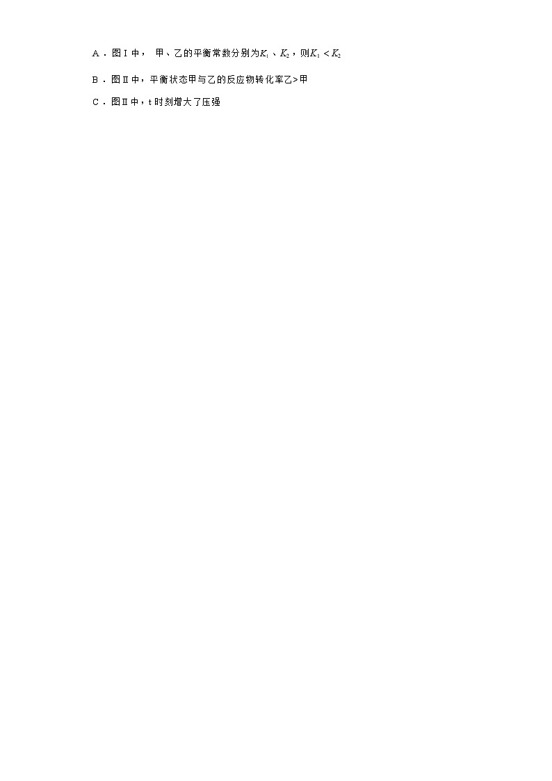 浙江省宁波市鄞州区咸祥中学2022-2023学年高二上学期期中检测化学试题（Word版含答案）02