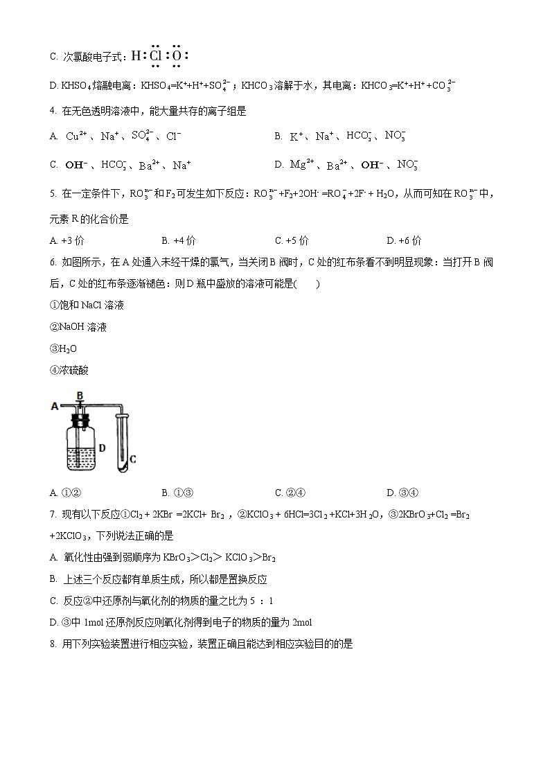 2022湖南省长郡中学高一上学期期末考试化学含解析02