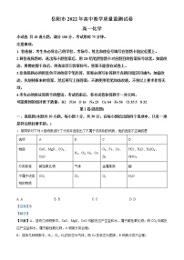 2022岳阳高一上学期期末化学含解析