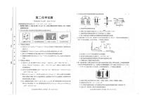 2022-2023学年福建省龙岩市九校联考高二上学期期中考试化学试题（ PDF版）