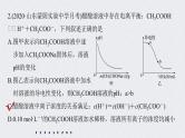 2022年高考化学二轮复习 第8章 第37讲 专项提能特训14　弱电解质电离常数计算与图像分析 (含解析)课件PPT