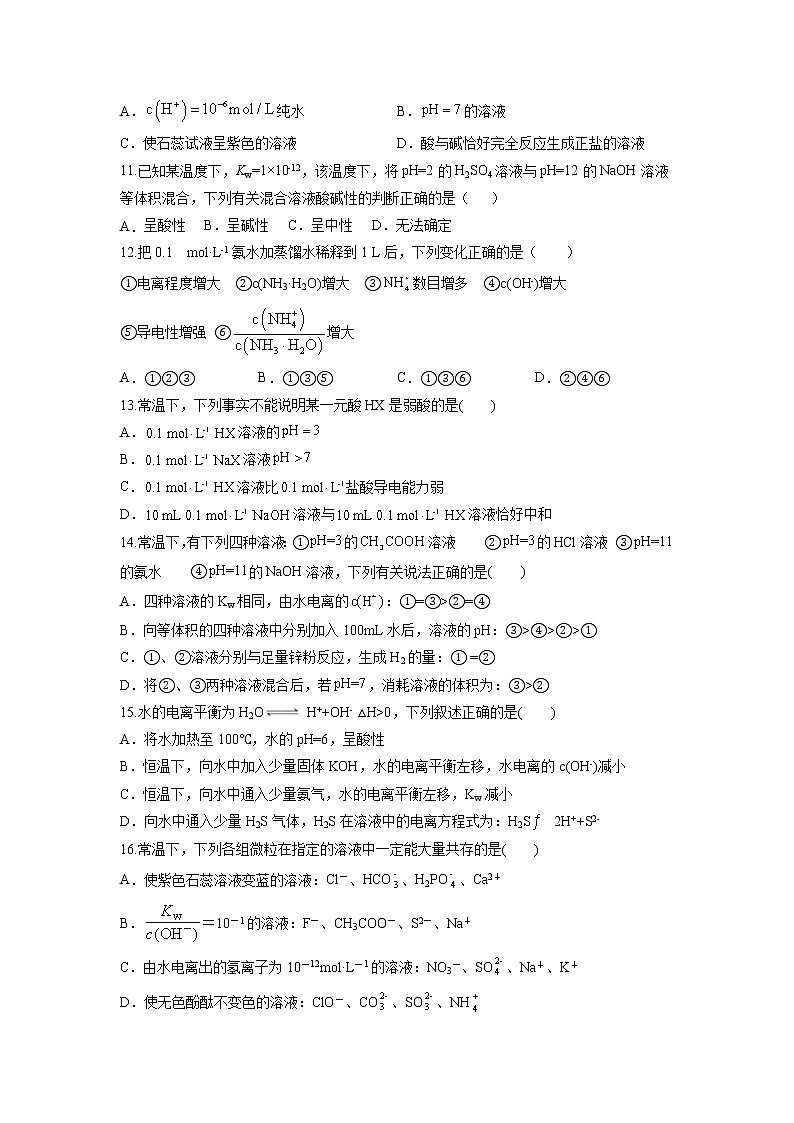 四川省凉山州宁南中学2022-2023学年高二上学期第二次月考化学试题03