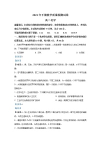 湖南省岳阳市临湘市2021-2022学年高二化学上学期期末质量检测试题（Word版附解析）