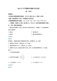 湖南省长沙市长沙县、望城区、浏阳市2021-2022学年高一化学上学期期末试题（Word版附解析）