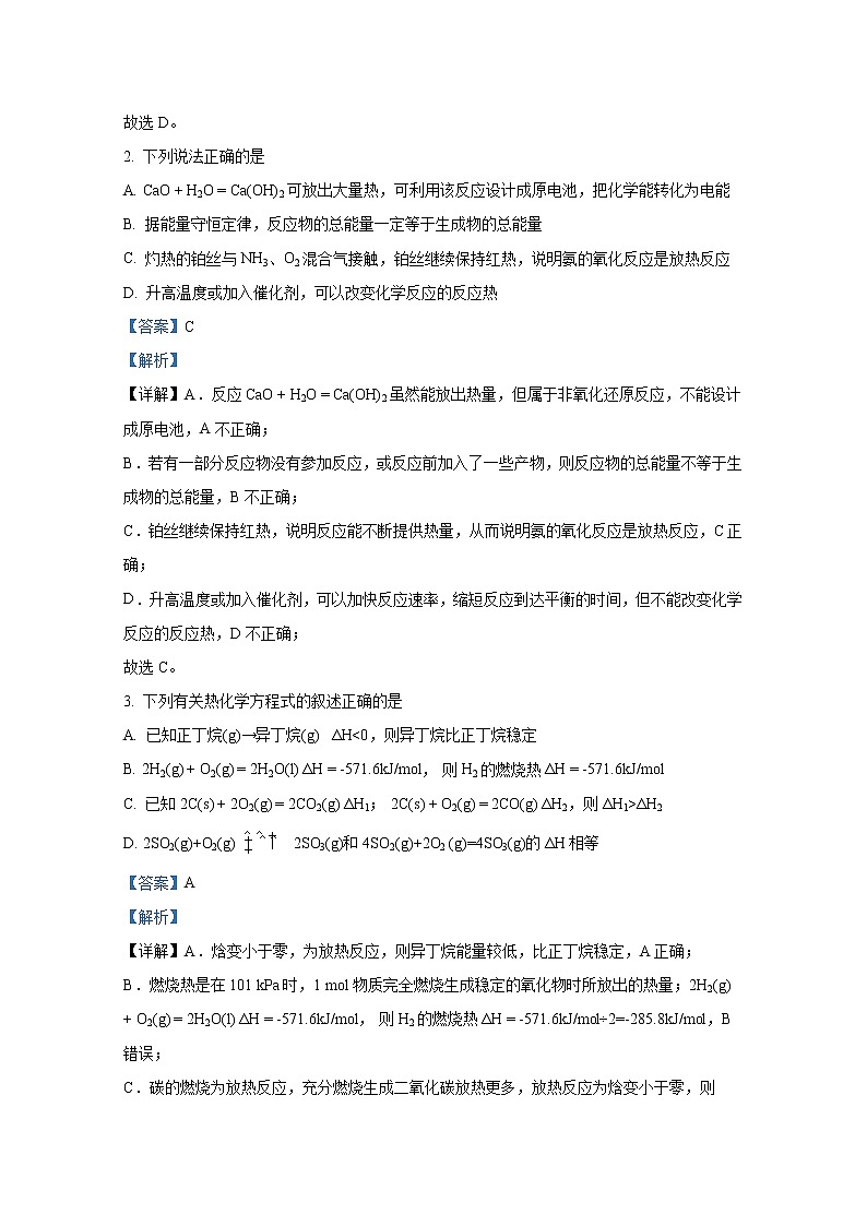 浙江省杭州市浙江大学附属中学2021-2022学年高二化学上学期期末试题（Word版附解析）02