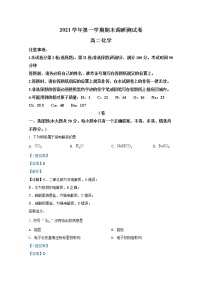 浙江省湖州市2021-2022学年高二化学上学期期末调研测试试题（Word版附解析）