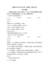 浙江省杭州市源清中学2021-2022学年高二化学上学期期末试题（Word版附解析）