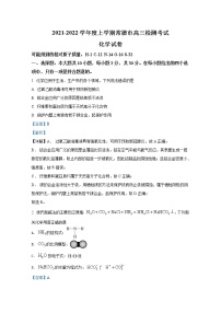 湖南省常德市2021-2022学年高三化学上学期期末检测试题（Word版附解析）