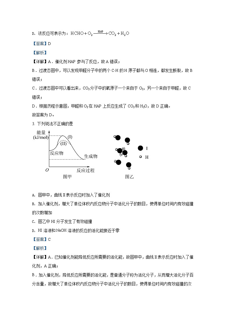湖南省长沙市长沙县、望城区、浏阳市2021-2022学年高二化学上学期期末调研试题（Word版附解析）02
