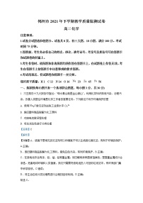 湖南省郴州市2021-2022学年高二化学上学期期末试题（Word版附解析）