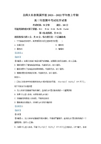 吉林省长春市北师大附属学校2021-2022学年高二化学上学期期末试题（Word版附解析）