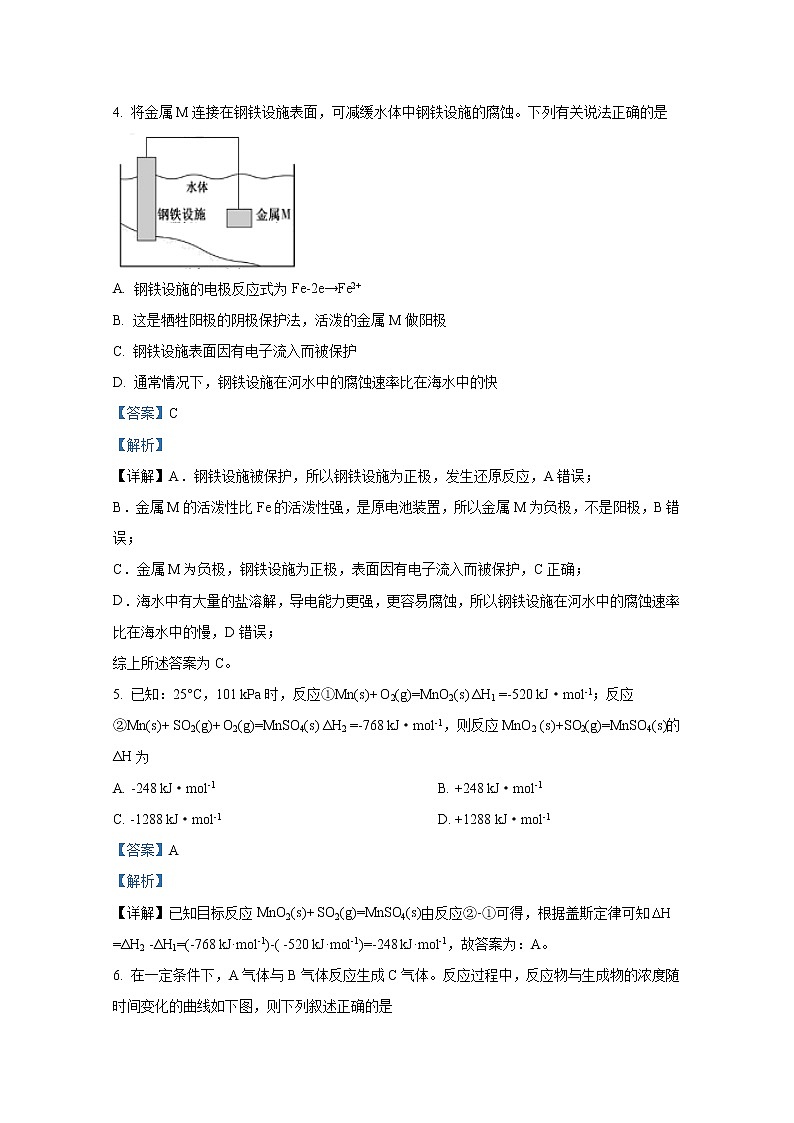 重庆市巫山大昌中学校2021-2022学年高二化学上学期期末试题（Word版附解析）第3页