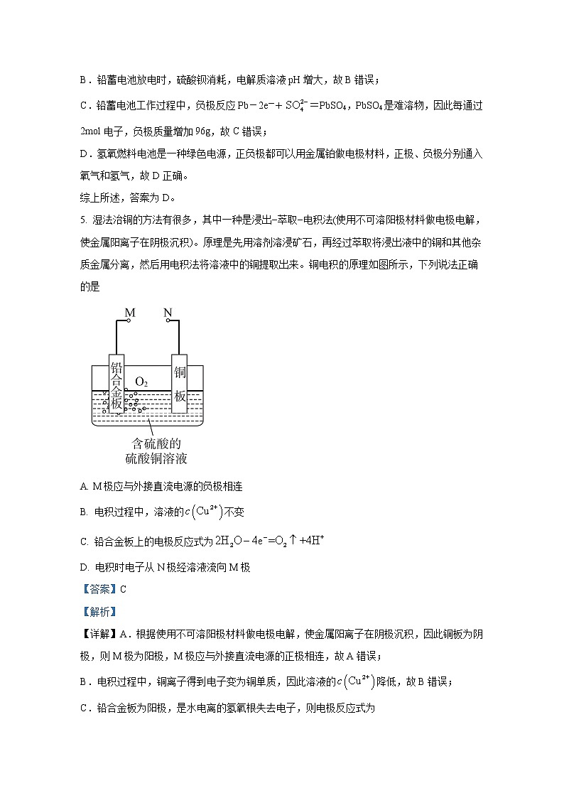 湖北省2021-2022学年高二化学上学期期末调考试题（Word版附解析）03