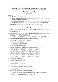 湖北省鄂州市2021-2022学年高一化学上学期期末质量监测试题（Word版附答案）