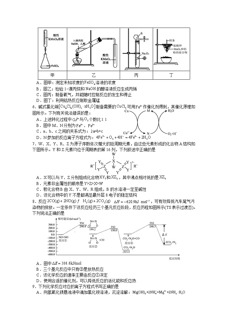 湖南省邵阳市武冈市2022-2023学年高三化学上学期期中试题（Word版附答案）02