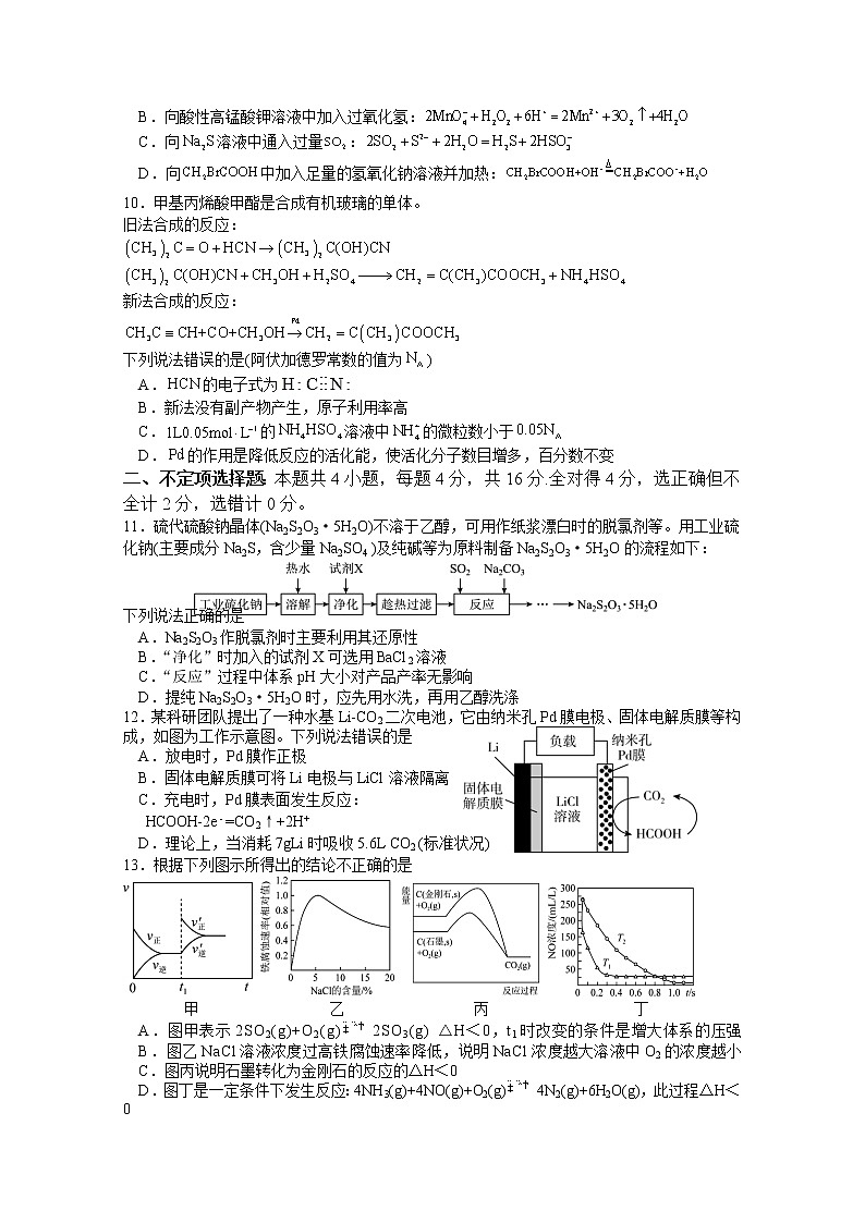 湖南省邵阳市武冈市2022-2023学年高三化学上学期期中试题（Word版附答案）03