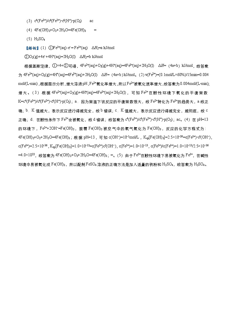(新高考)高考化学二轮复习大题优练7 以元素性质为主线串联反应原理(2份打包，解析版+原卷版，可预览)02