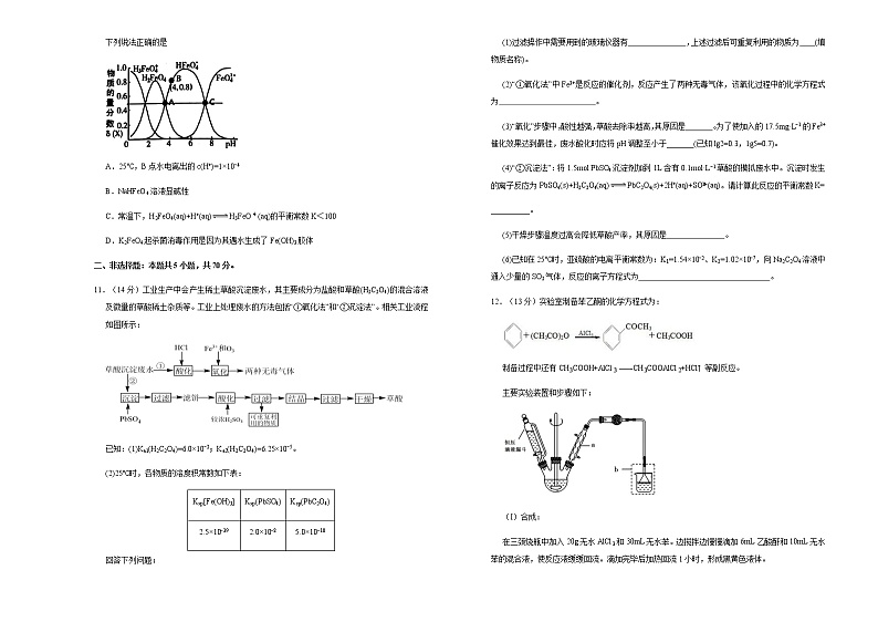 （新高考）福建高考化学押题卷化学卷(2份打包，解析版+原卷版，可预览)03