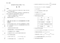 （新高考）江苏高考化学押题卷化学卷(2份打包，解析版+原卷版，可预览)