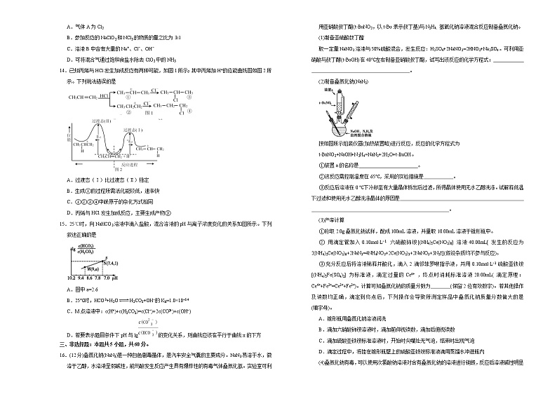 （新高考）高三化学第二次模拟考试卷（三）(2份打包，解析版+原卷版，可预览)03