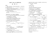 （新高考）高三化学第三次模拟考试卷（二）(2份打包，解析版+原卷版，可预览)