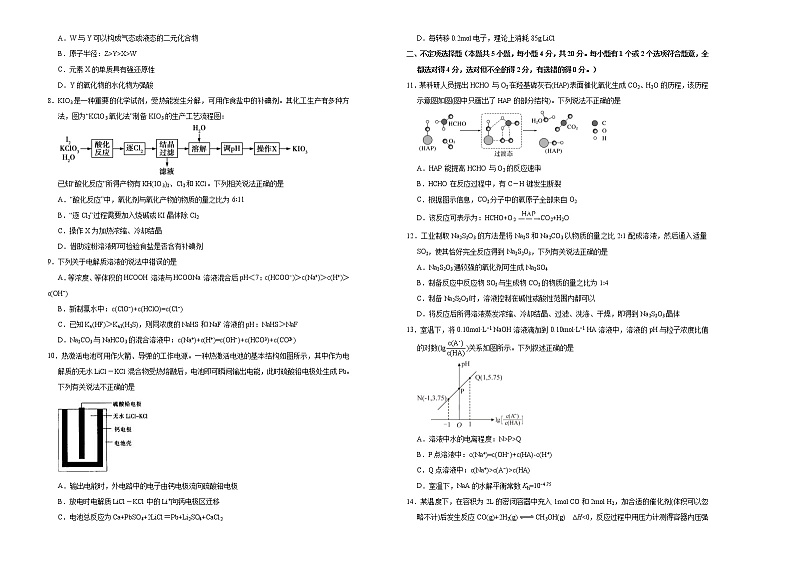 （新高考）高三化学第三次模拟考试卷（一）(2份打包，解析版+原卷版，可预览)02
