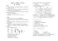 （新高考）高三化学下学期3月月考卷（B卷）(2份打包，解析版+原卷版，可预览)