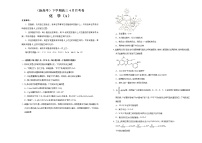 （新高考）高三化学下学期4月月考卷（A卷）(2份打包，解析版+原卷版，可预览)