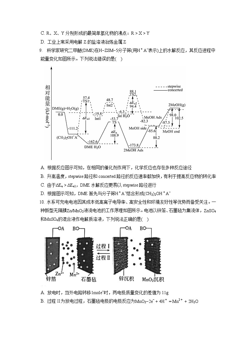 2021-2022学年河北省邢台市名校联盟高三（上）期末化学试卷（ 含答案解析）03