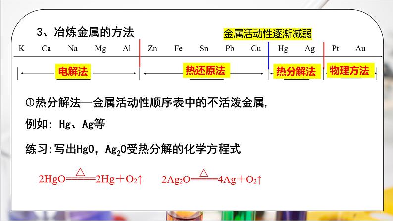 《自然资源的开发利用》第一课时课件PPT+教学设计07