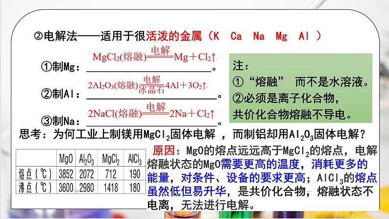 《自然资源的开发利用》第一课时课件PPT+教学设计08