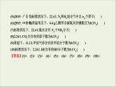 (通用版)高考化学一轮复习课件第一章化学计量在实验中的应用第1节考点3突破阿伏加德罗常数应用的“六个陷阱” (含解析)