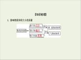 (通用版)高考化学一轮复习课件第一章化学计量在实验中的应用第1节考点2气体摩尔体积阿伏加德罗定律 (含解析)