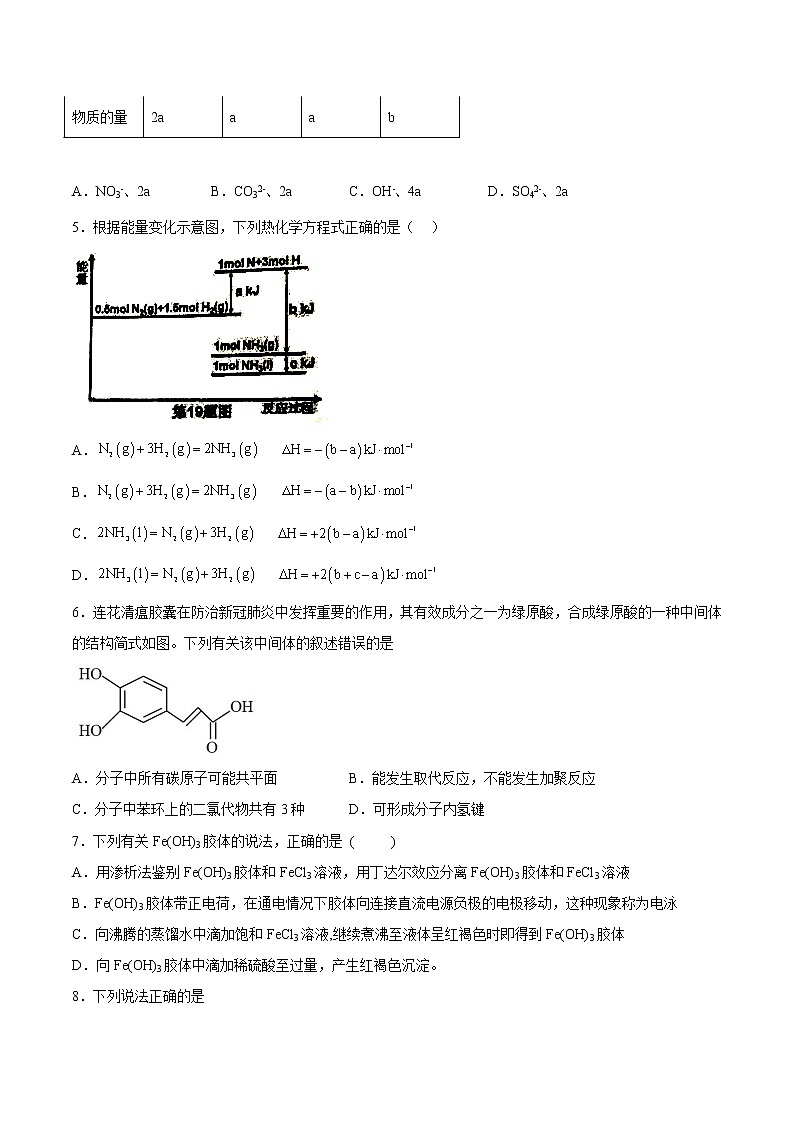 2023重庆市一中校高三上学期12月月考化学试题含答案02