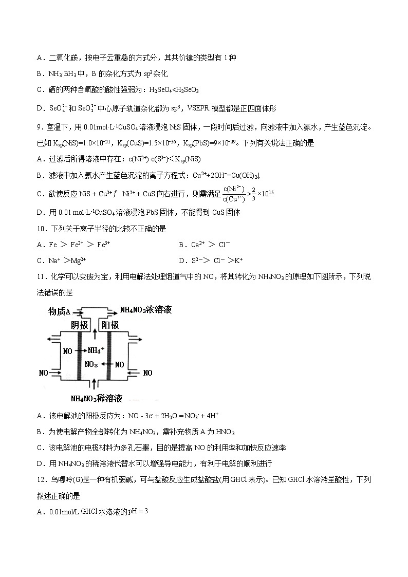 2023重庆市一中校高三上学期12月月考化学试题含答案03
