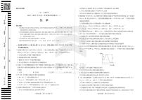 2023河南省天一大联考高二12月阶段性测试二化学试题PDF版含答案