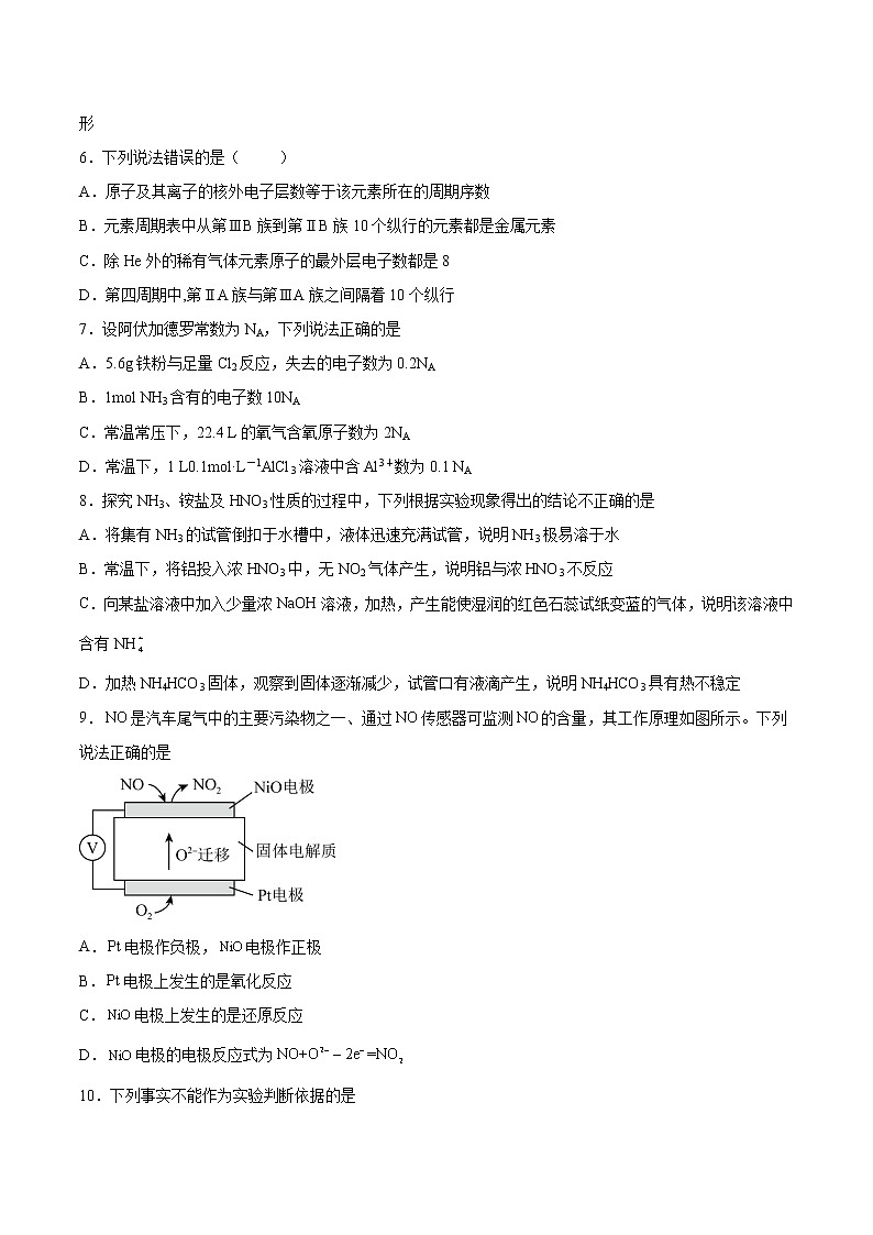 2023重庆市一中校高二上学期12月月考化学试题含答案第2页