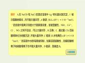 2020版高考化学一轮复习考点备考课件2.2.3离子共存 (含解析)