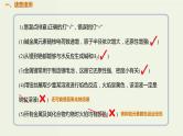 2020版高考化学一轮复习考点备考课件3.1.4碱金属元素 (含解析)