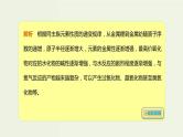 2020版高考化学一轮复习考点备考课件3.1.4碱金属元素 (含解析)