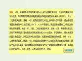 2020版高考化学一轮复习考点备考课件3.2.2铝的性质及用途 (含解析)
