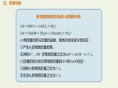 2020版高考化学一轮复习考点备考课件3.2.2铝的性质及用途 (含解析)