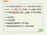 2020版高考化学一轮复习考点备考课件4.4.1氮气及其氧化物 (含解析)